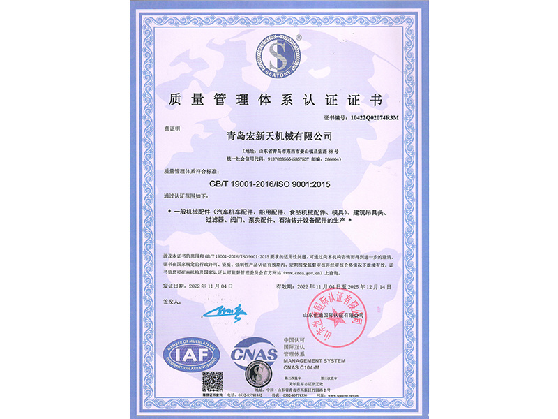 ISO 9001:2015